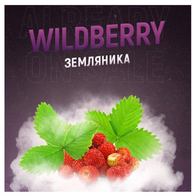 Табак 420 Wildberry (Земляника, 250 г) 6567 Фото Інтернет магазину Кальянів - Пахан