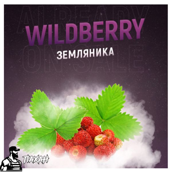 Табак 420 Wildberry (Земляника, 250 г) 6567 Фото Інтернет магазину Кальянів - Пахан